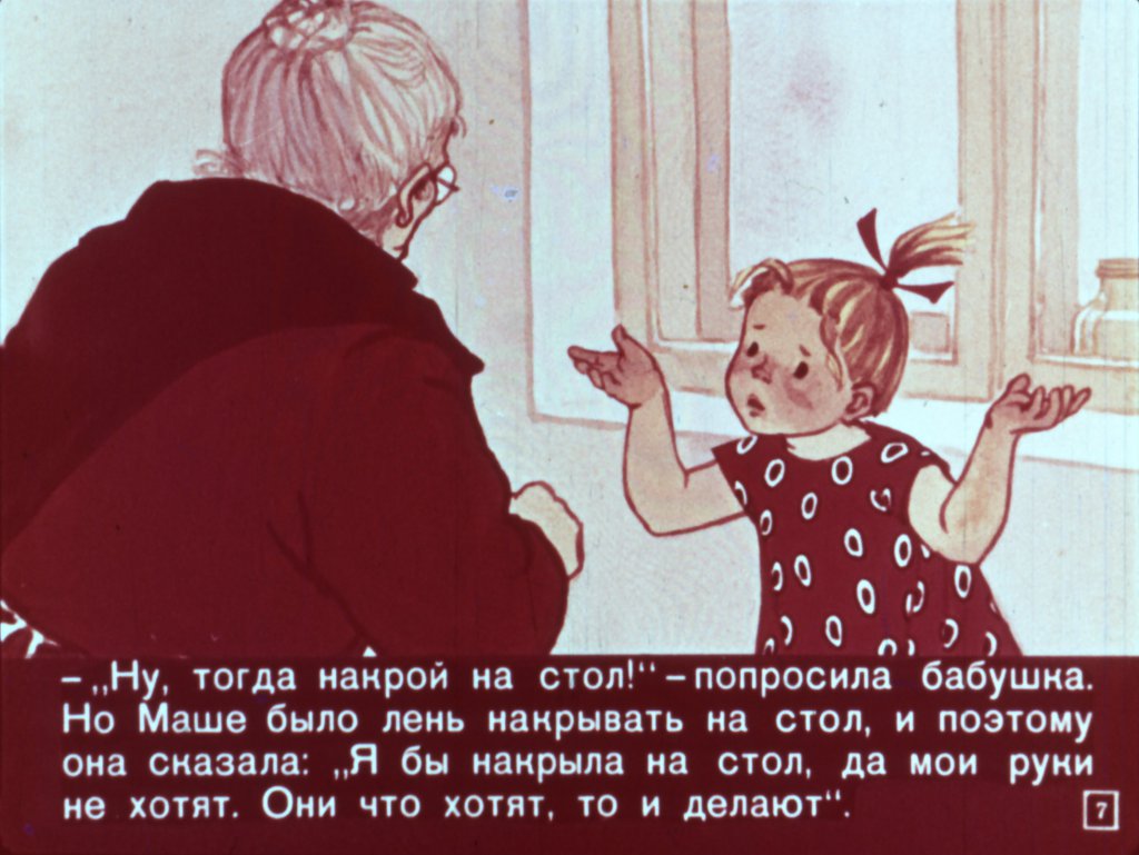 o-lenivoj-devochke-8