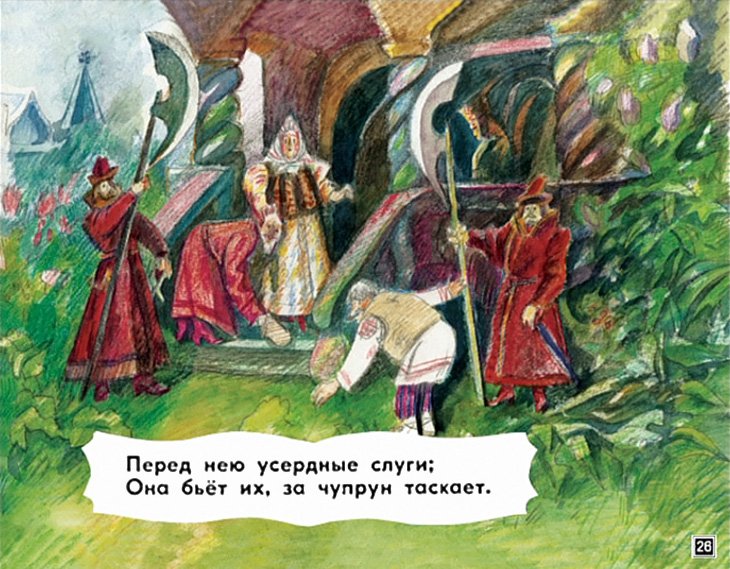 skazka-o-rybake-i-rybke-27