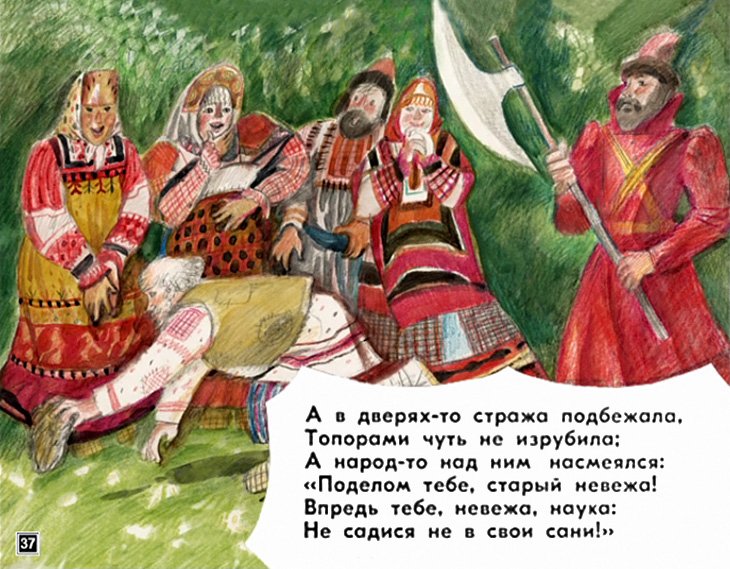 skazka-o-rybake-i-rybke-38