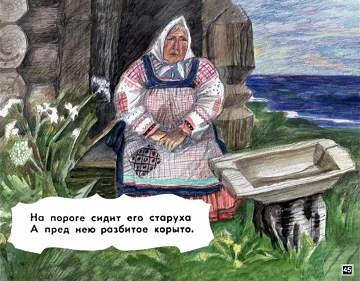 skazka-o-rybake-i-rybke-46