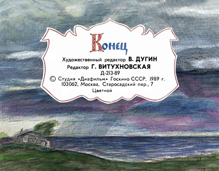 skazka-o-rybake-i-rybke-47