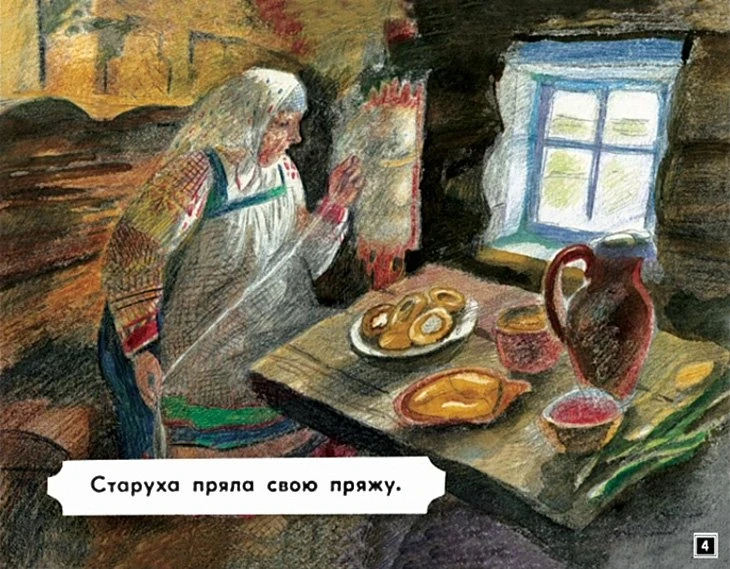 skazka-o-rybake-i-rybke-5