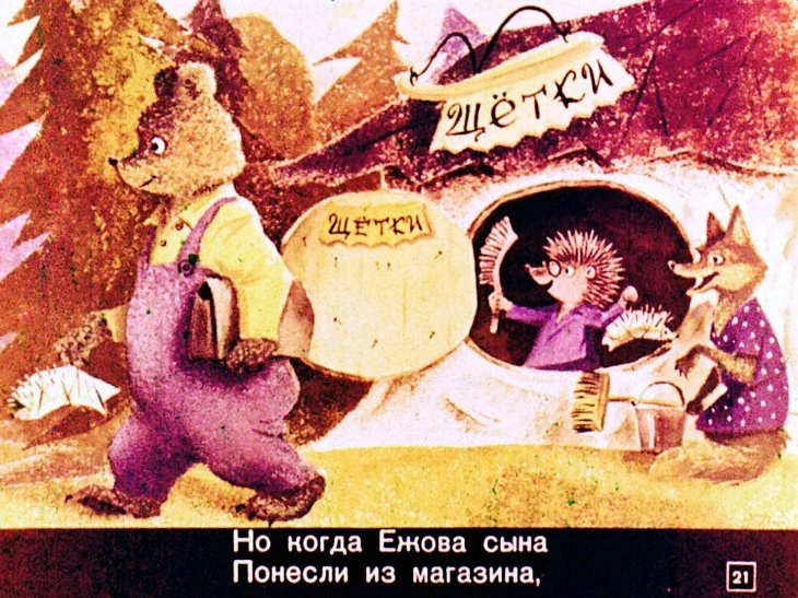 skazka-pro-ezhik-22
