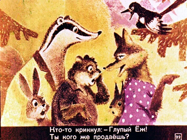 skazka-pro-ezhik-23