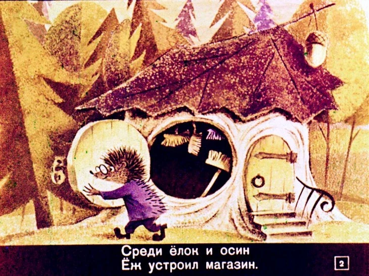 skazka-pro-ezhik-3