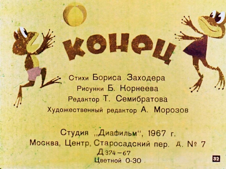 skazka-pro-ezhik-33