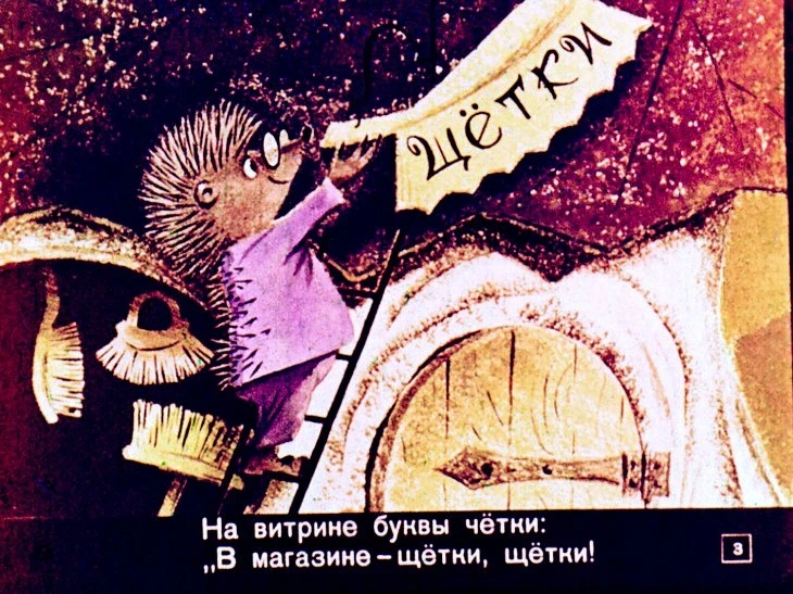 skazka-pro-ezhik-4