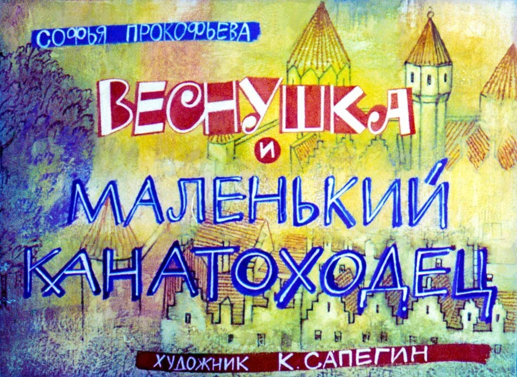 vesnushka-i-1