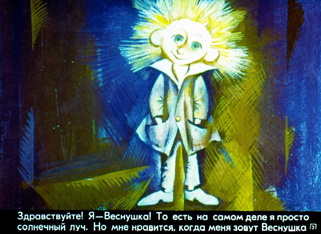vesnushka-i-2