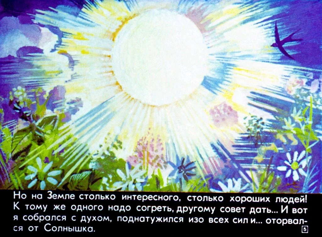 vesnushka-i-5
