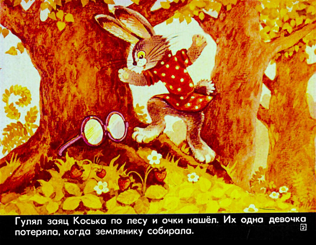 volshebnye-ochki-3