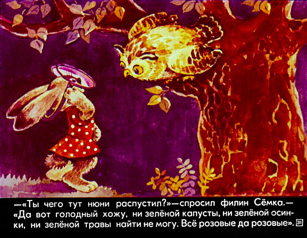 volshebnye-ochki-32