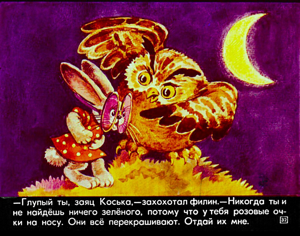volshebnye-ochki-33