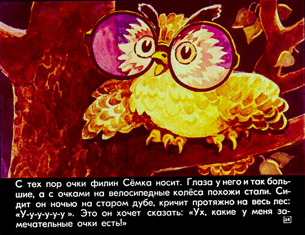 volshebnye-ochki-35