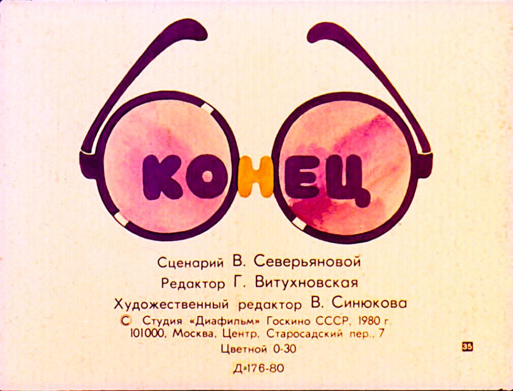 volshebnye-ochki-36