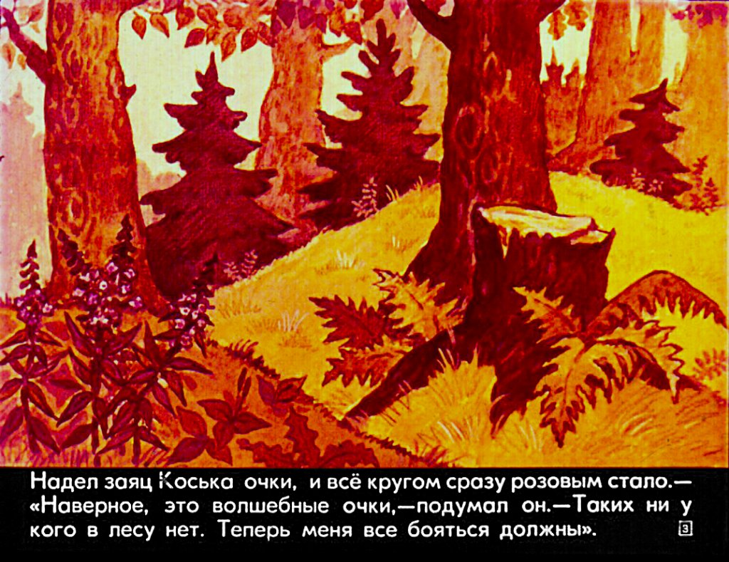 volshebnye-ochki-4