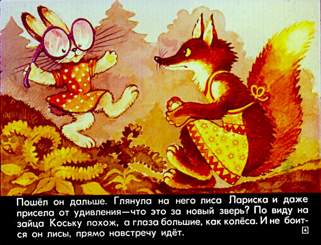 volshebnye-ochki-5
