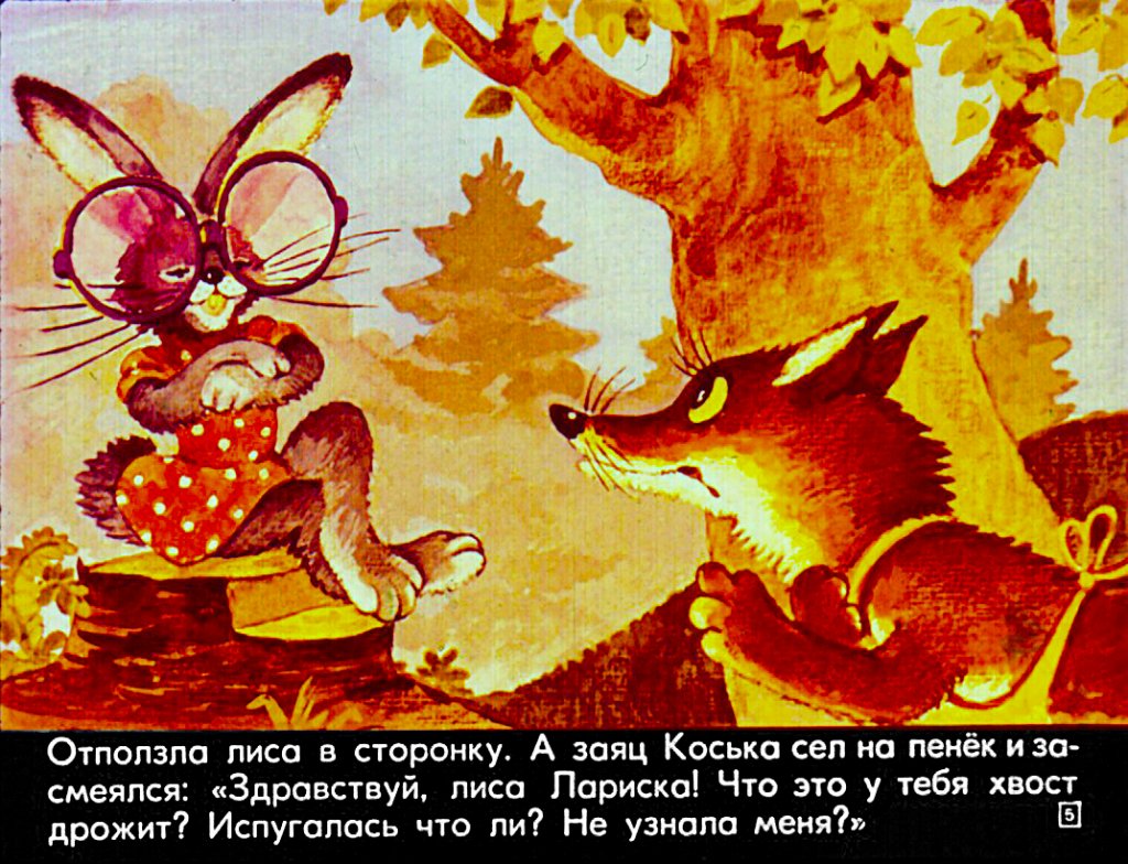 volshebnye-ochki-6