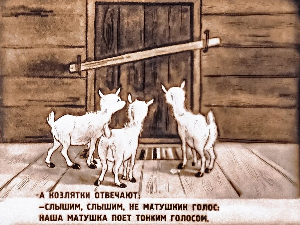 koza-i-kozljata-18