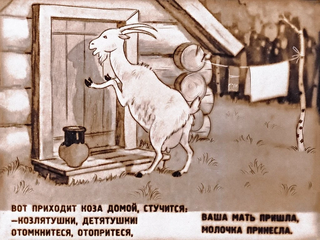koza-i-kozljata-22