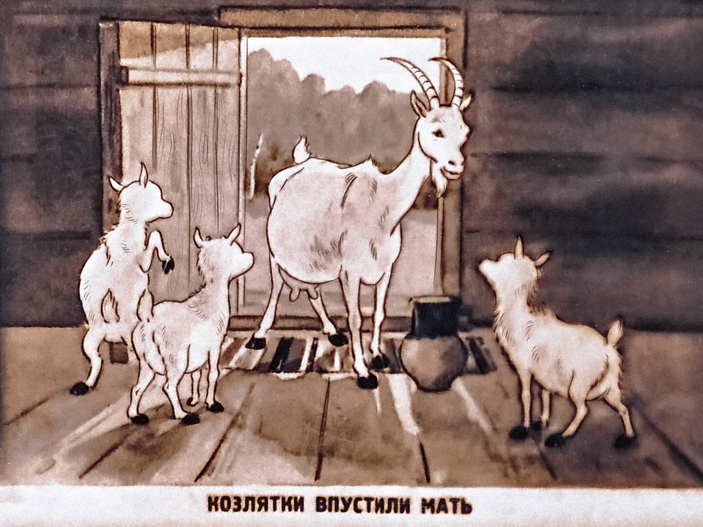 koza-i-kozljata-23