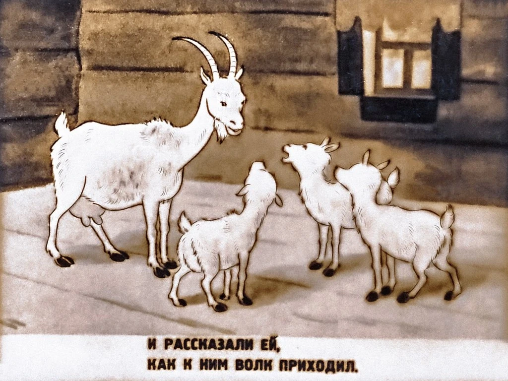 koza-i-kozljata-24