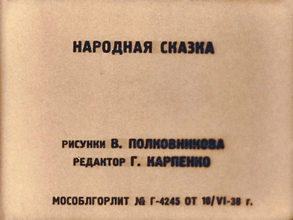 koza-i-kozljata-3