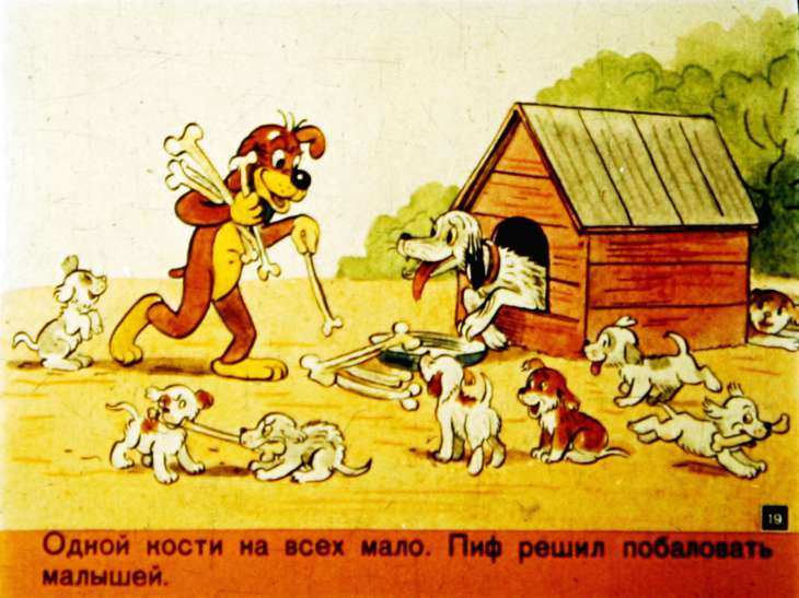 novye-priklyucheniya-pifa-20