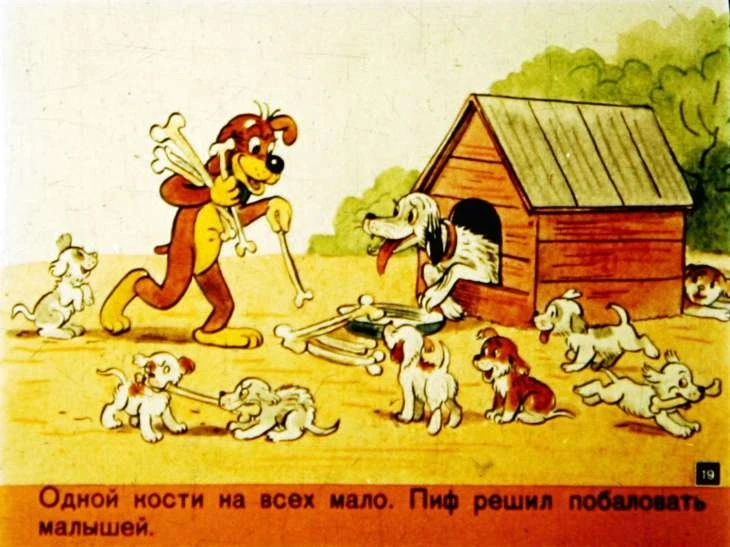 novye-priklyucheniya-pifa-20