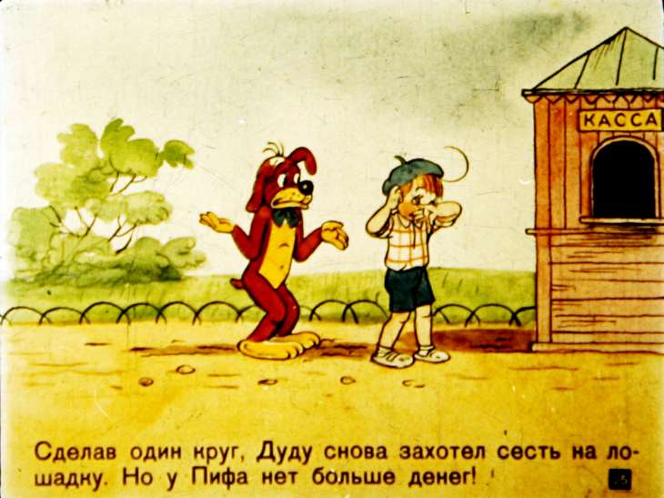 novye-priklyucheniya-pifa-26