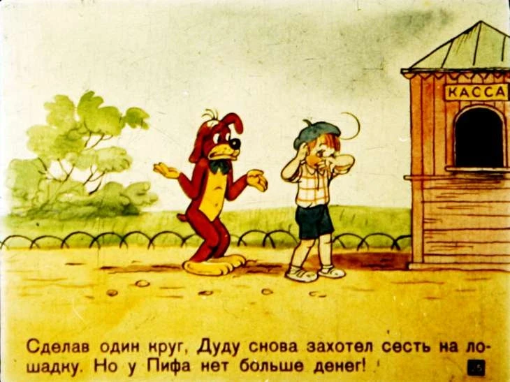 novye-priklyucheniya-pifa-26