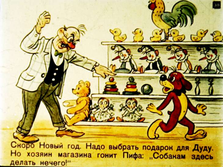 novye-priklyucheniya-pifa-39