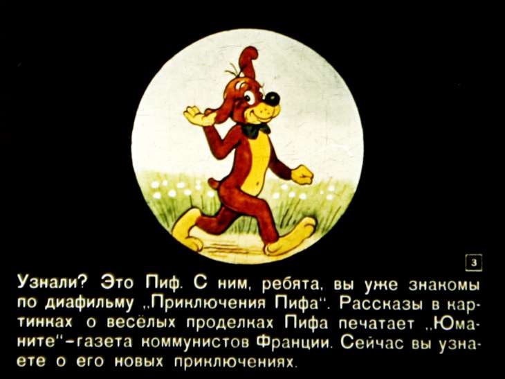 novye-priklyucheniya-pifa-4