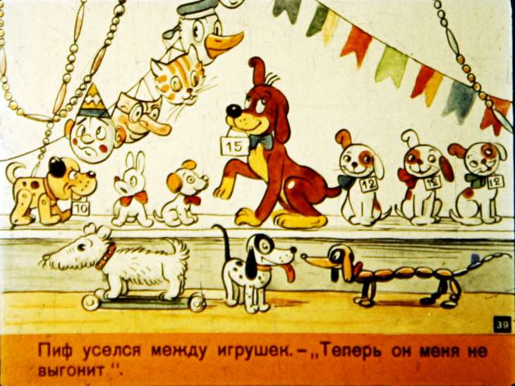 novye-priklyucheniya-pifa-40