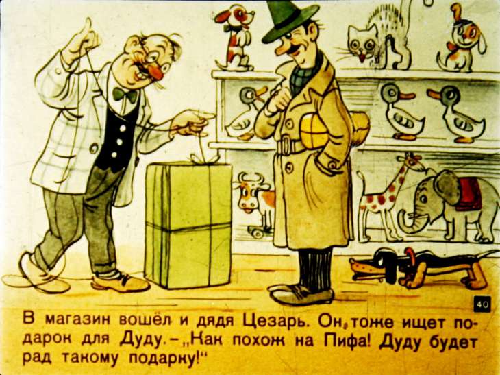 novye-priklyucheniya-pifa-41