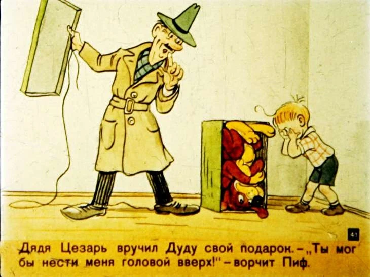 novye-priklyucheniya-pifa-42