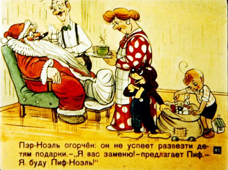 novye-priklyucheniya-pifa-46