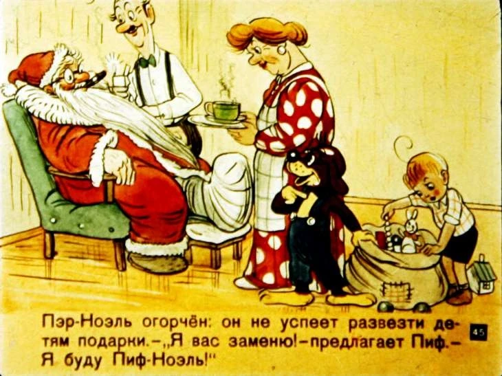 novye-priklyucheniya-pifa-46