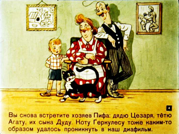 novye-priklyucheniya-pifa-5