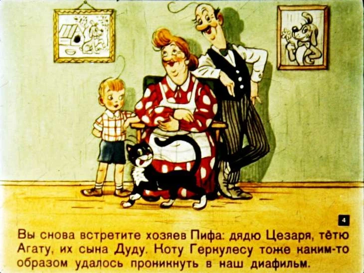 novye-priklyucheniya-pifa-5