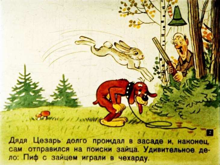 novye-priklyucheniya-pifa-8