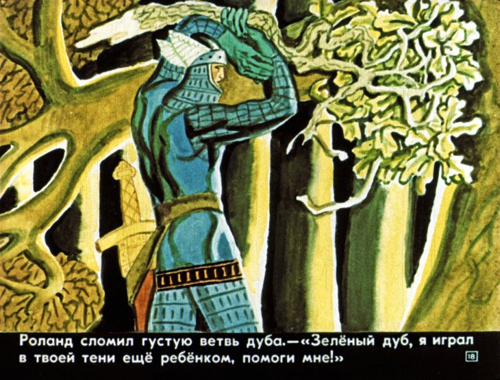 roland-oruzhenosec-19