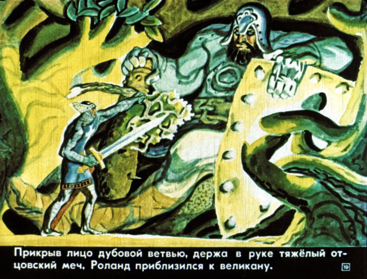 roland-oruzhenosec-20