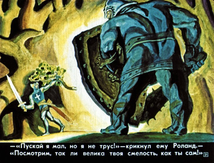 roland-oruzhenosec-22