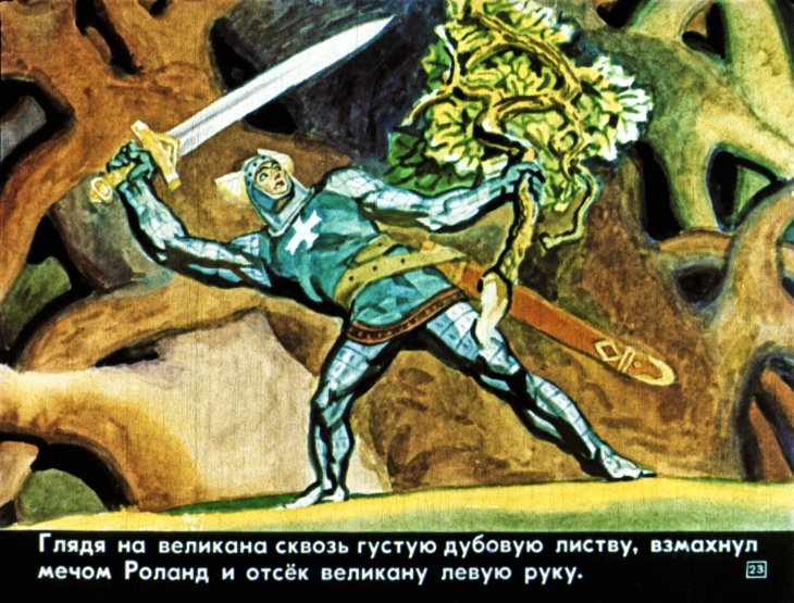 roland-oruzhenosec-24