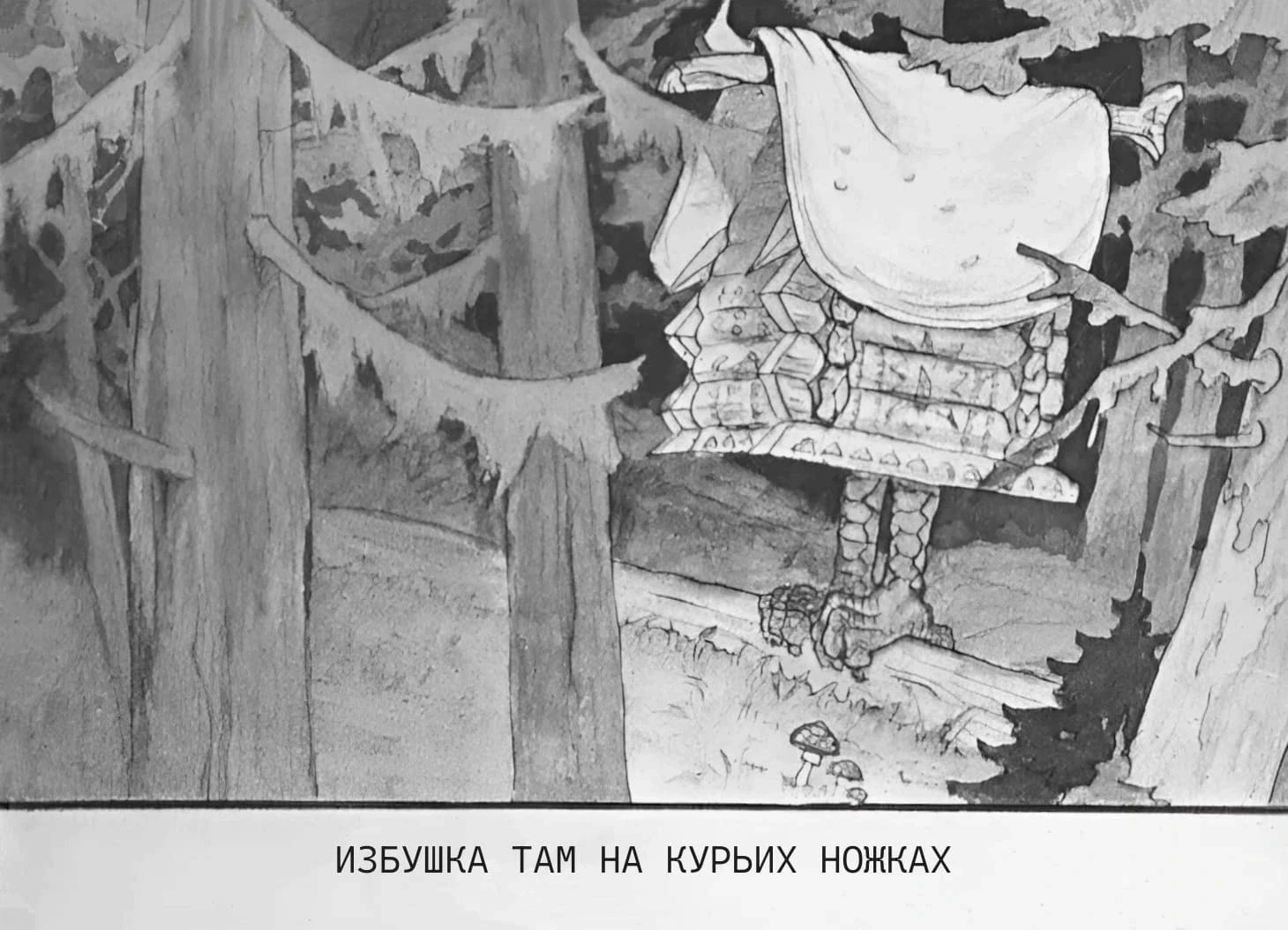 u-lukomorya-12