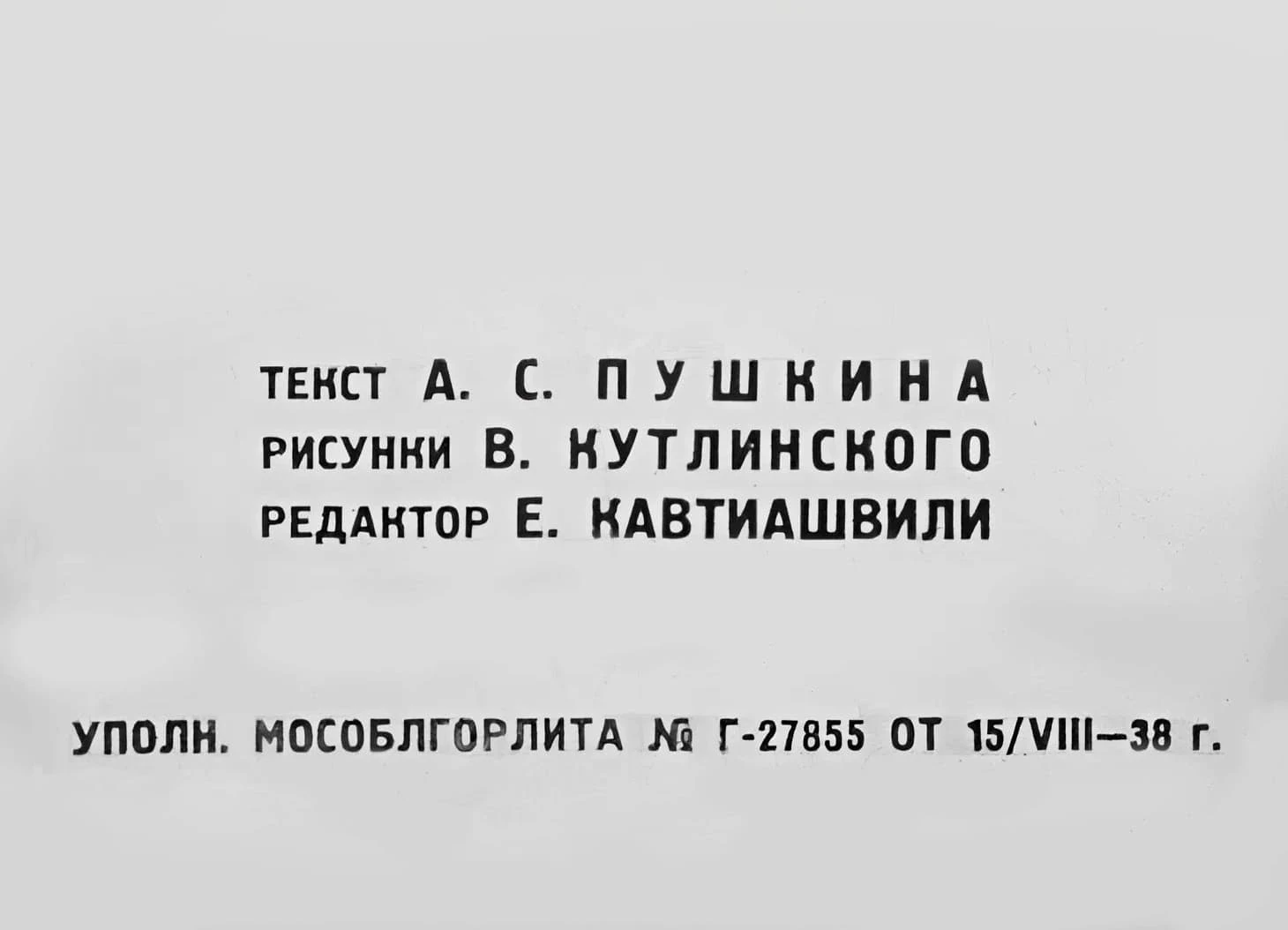 u-lukomorya-2