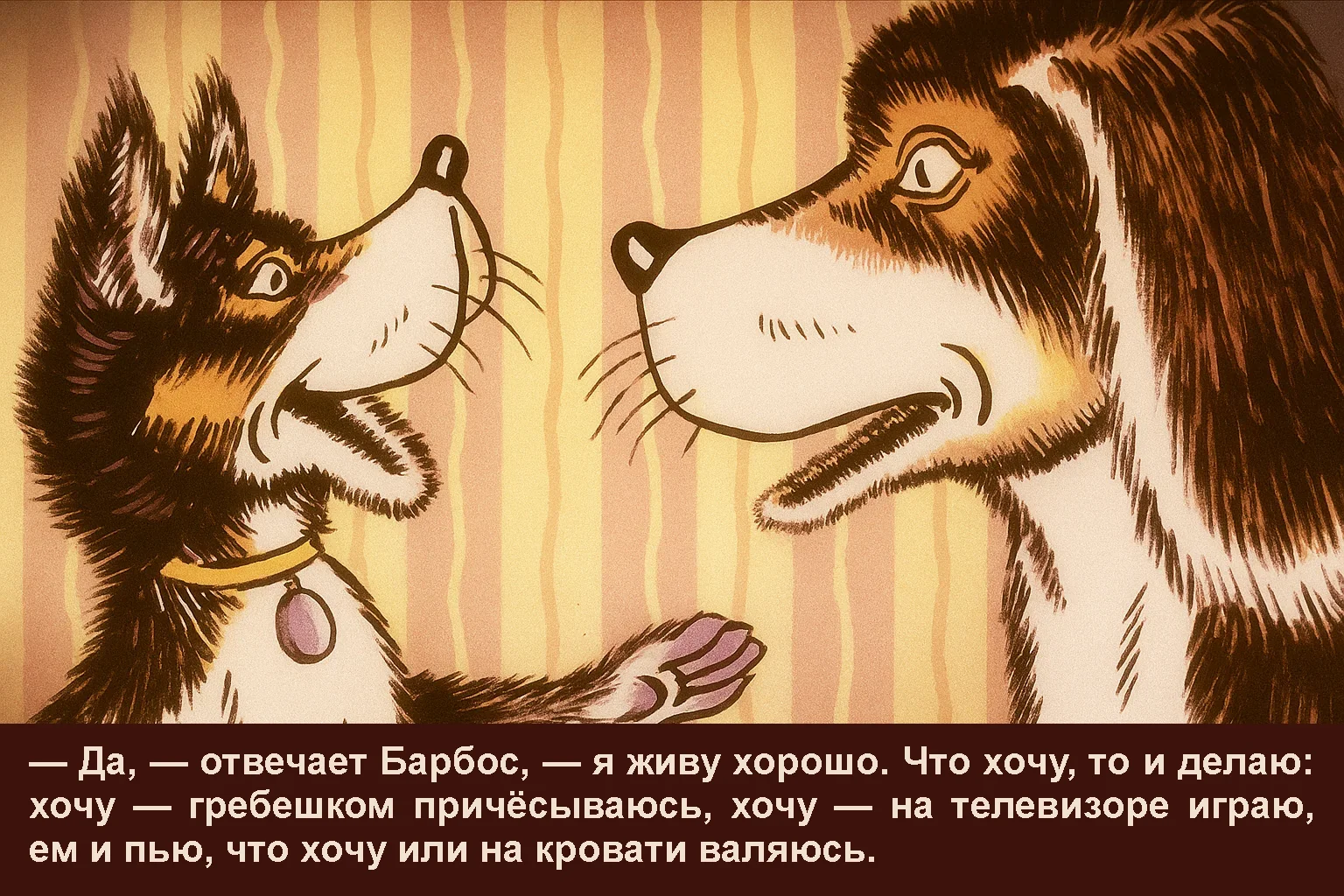 bobik-v-gostjah-u-barbosa-25