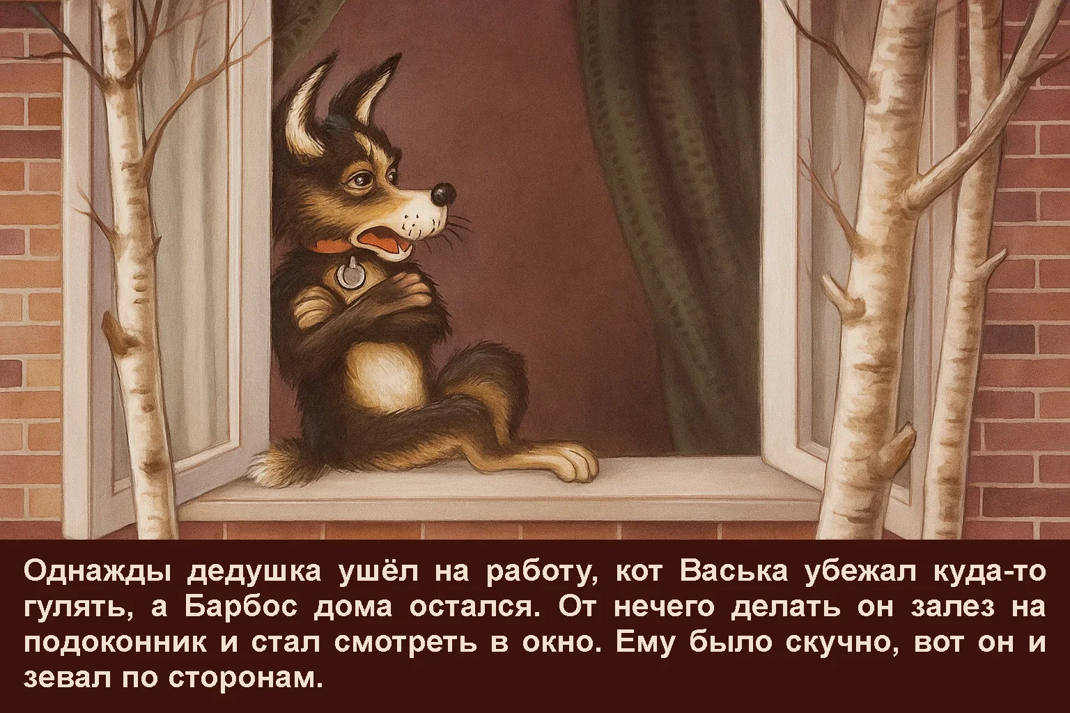 bobik-v-gostjah-u-barbosa-4