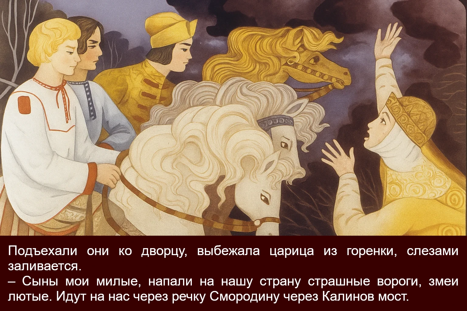 boj-na-kalinovom-mostu-13